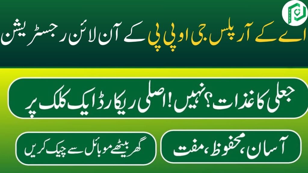 AKR Pulse GOP PK Online Registration