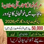 Apna Khet Apna Rozgar Scheme Apply Online 2026 last date